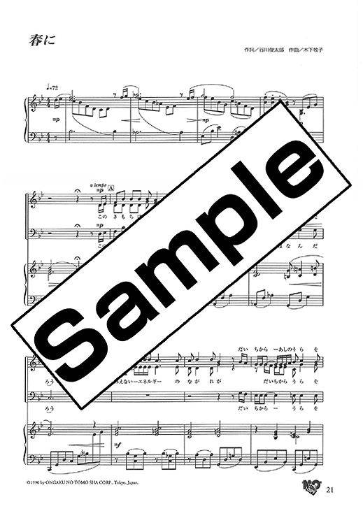 music jam SENIOR 2 - 教育出版