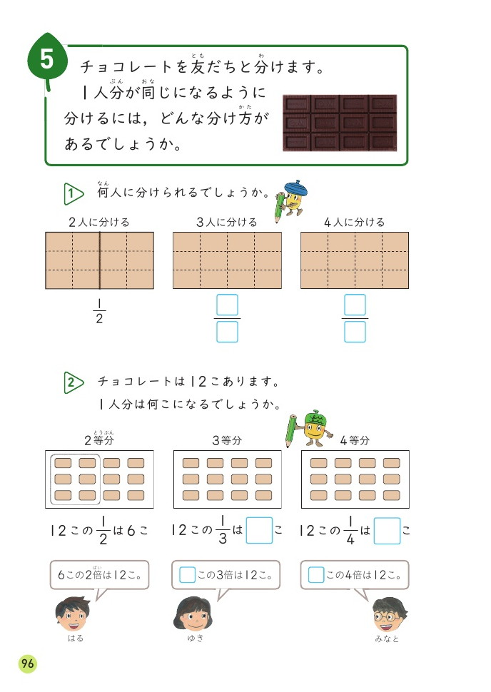 さまざまな教育課題への対応 令和2年 教科書特設サイト 教育出版