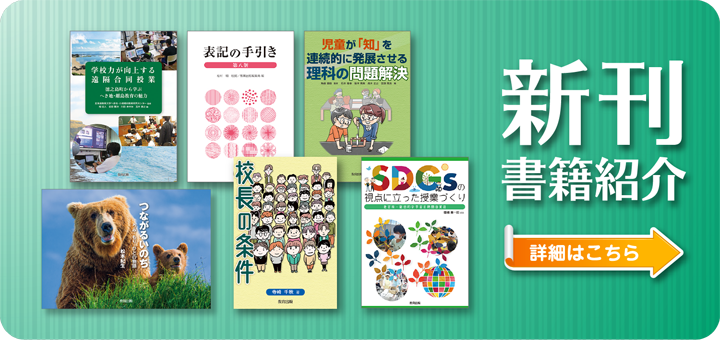 新刊書籍紹介