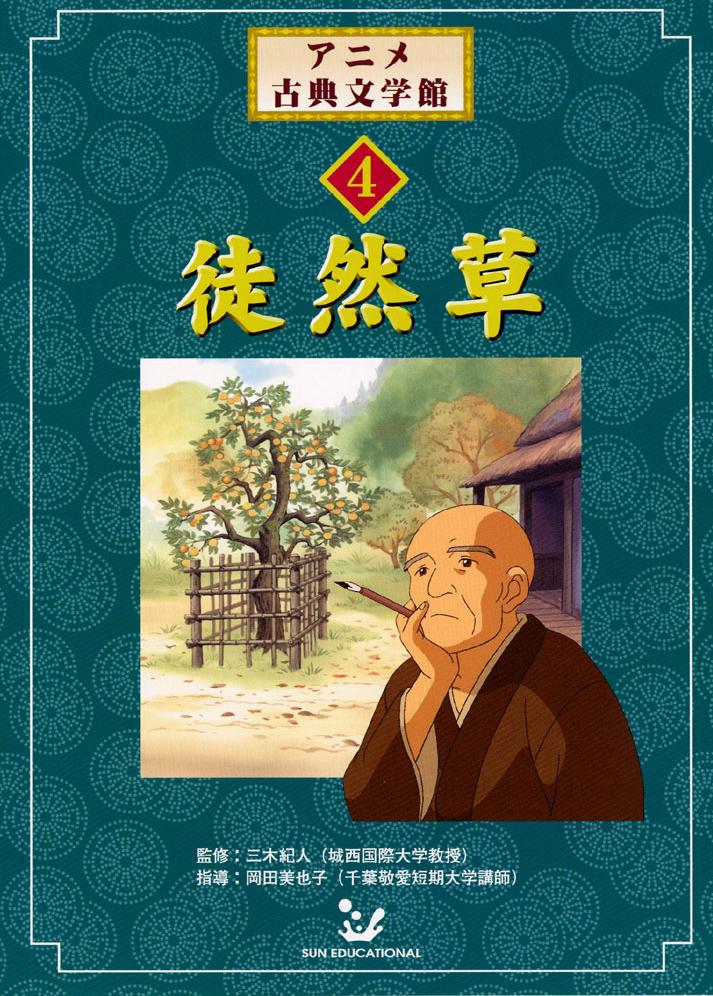 YP2○『大字新板絵入 徒然草』二冊 上下巻 寛延4年版○文学/随筆