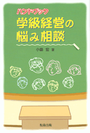 Amazon.co.jp: マインドセット学級経営 eBook : ヘザー