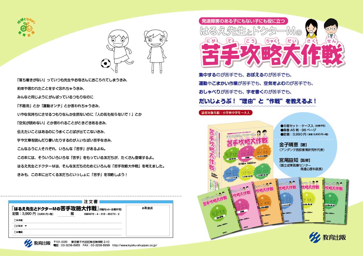 はるえ先生チラシ表