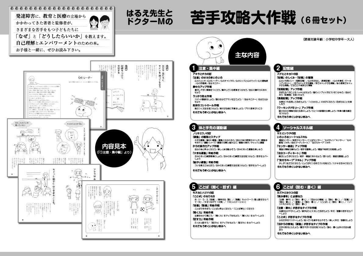 はるえ先生チラシ裏