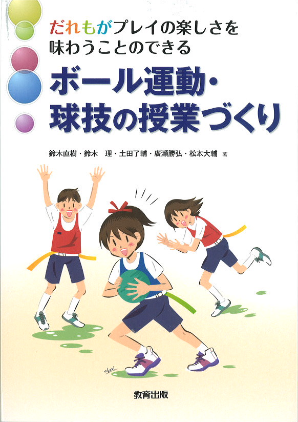 ついに再販開始！】 とび箱運動の授業 体育科教育別冊 趣味