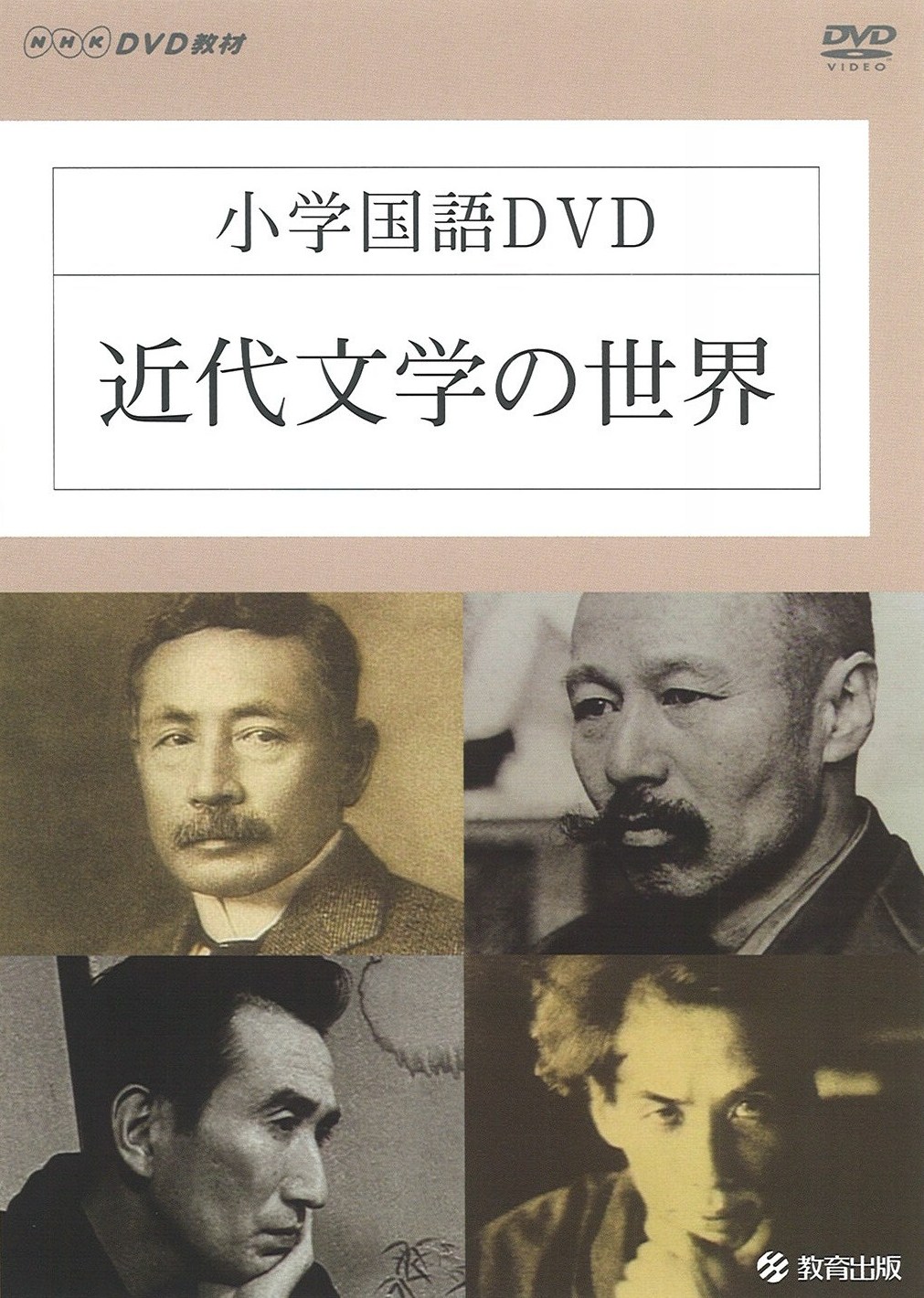 近代文学の世界