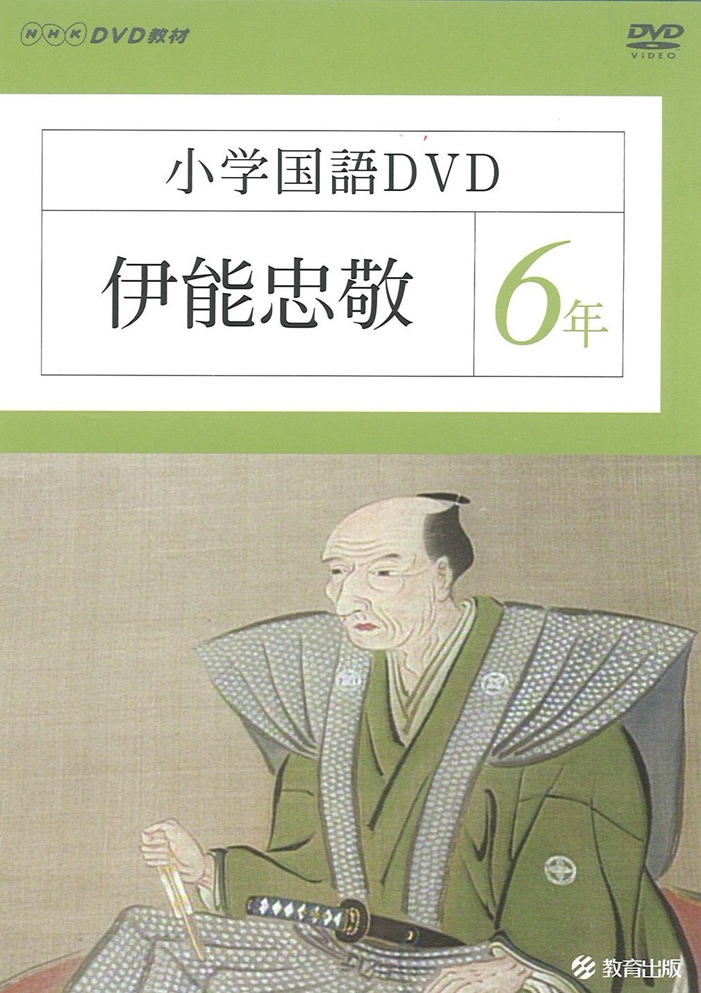 国語