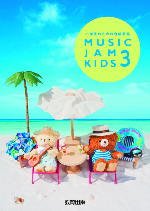 MUSIC JAM KIDS 3