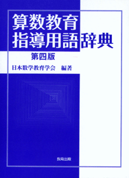 図解 機械用語辞典 第4版 - 日刊工業新聞社 公式オンラインショップ