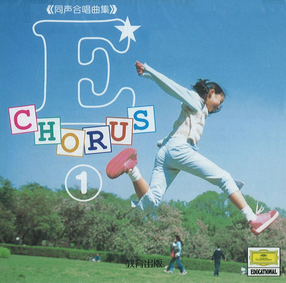 E-CHORUS 1CD