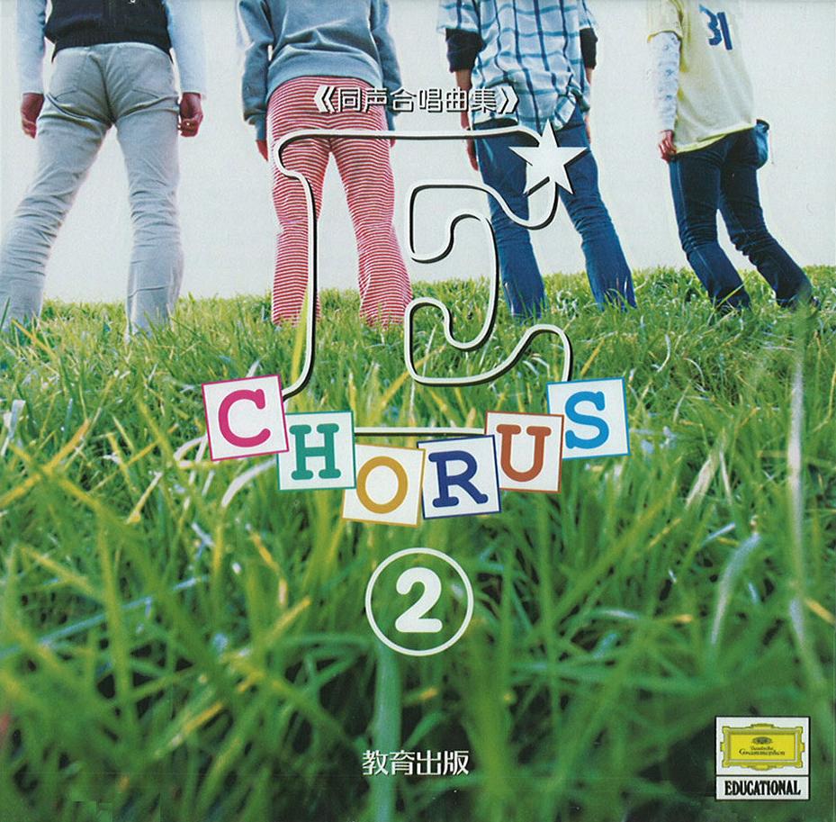 E-CHORUS 2CD