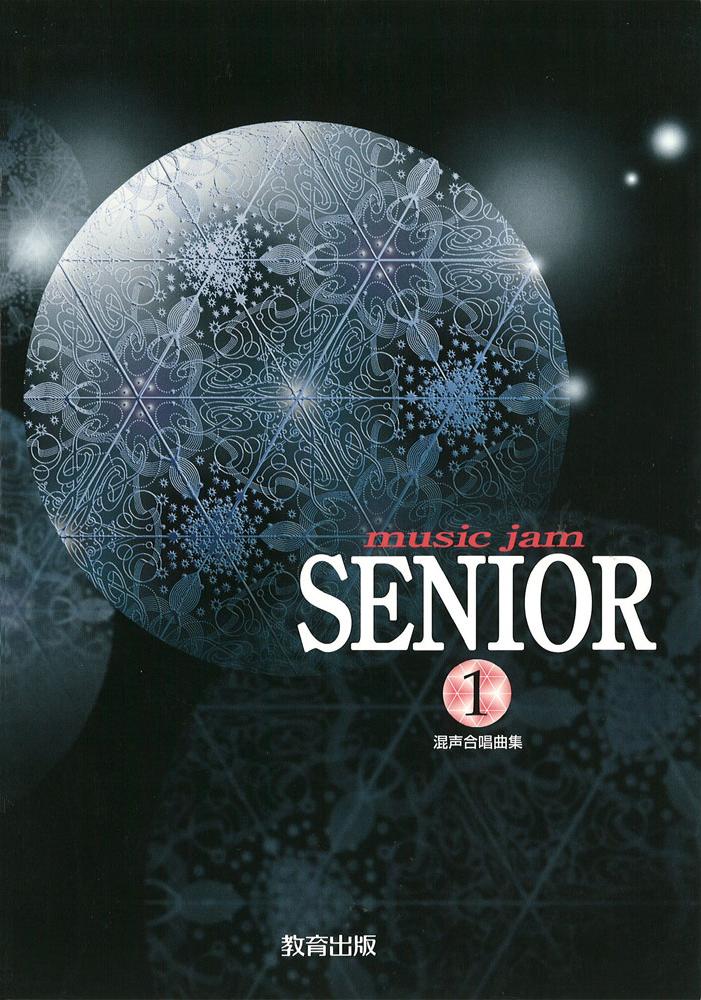 music jam SENIOR 1曲集