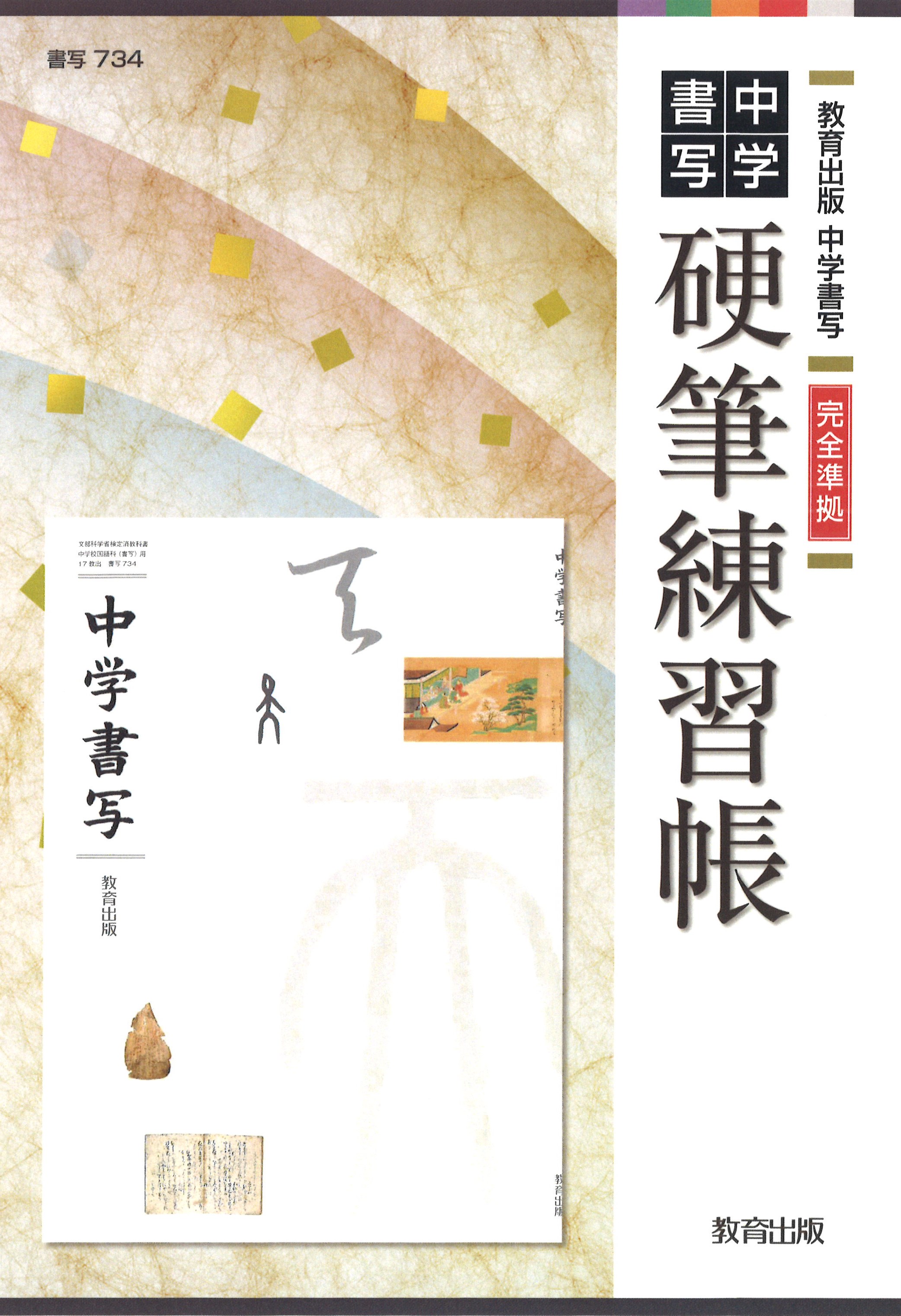 shosha_Kohitsu