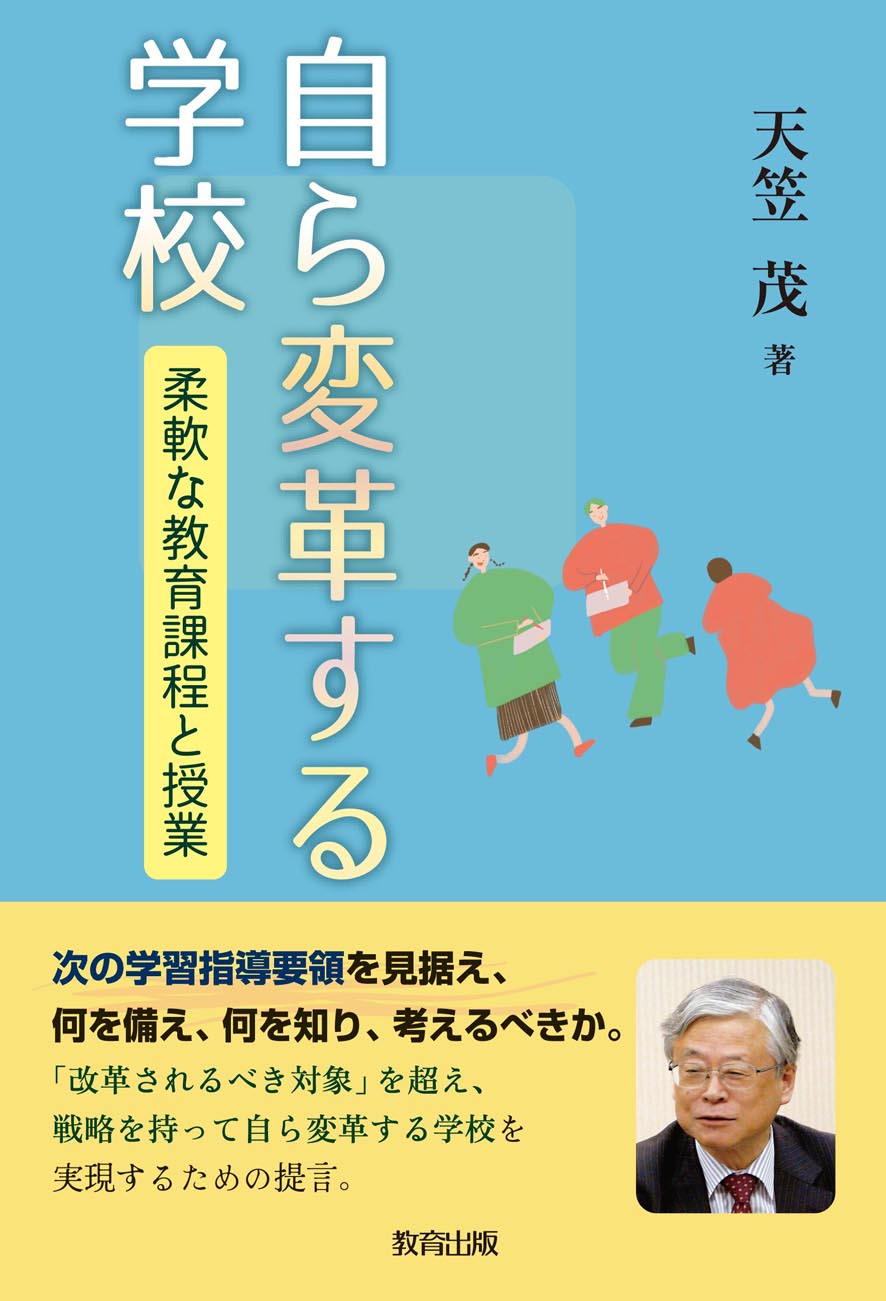 〈ＨＰ用〉天笠先生書籍カバー.jpg