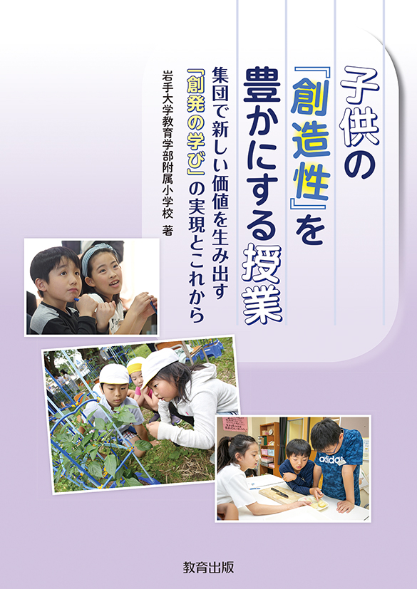 子供の創造性を豊かにする授業.jpg