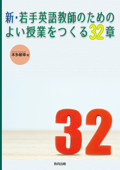 本多先生32章.jpg