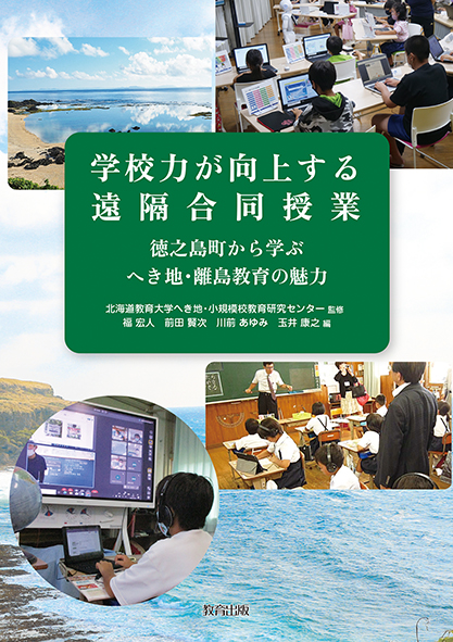 遠隔合同授業.jpg