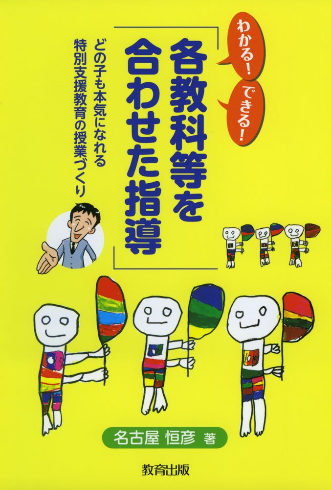 特別支援教育 - 教育出版