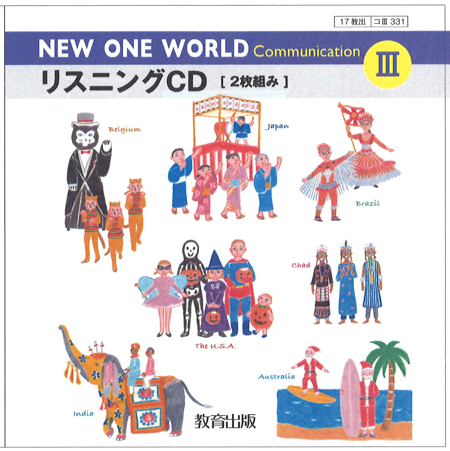 格安SALEスタート！ 児童・生徒用教材 - 教育出版 その他