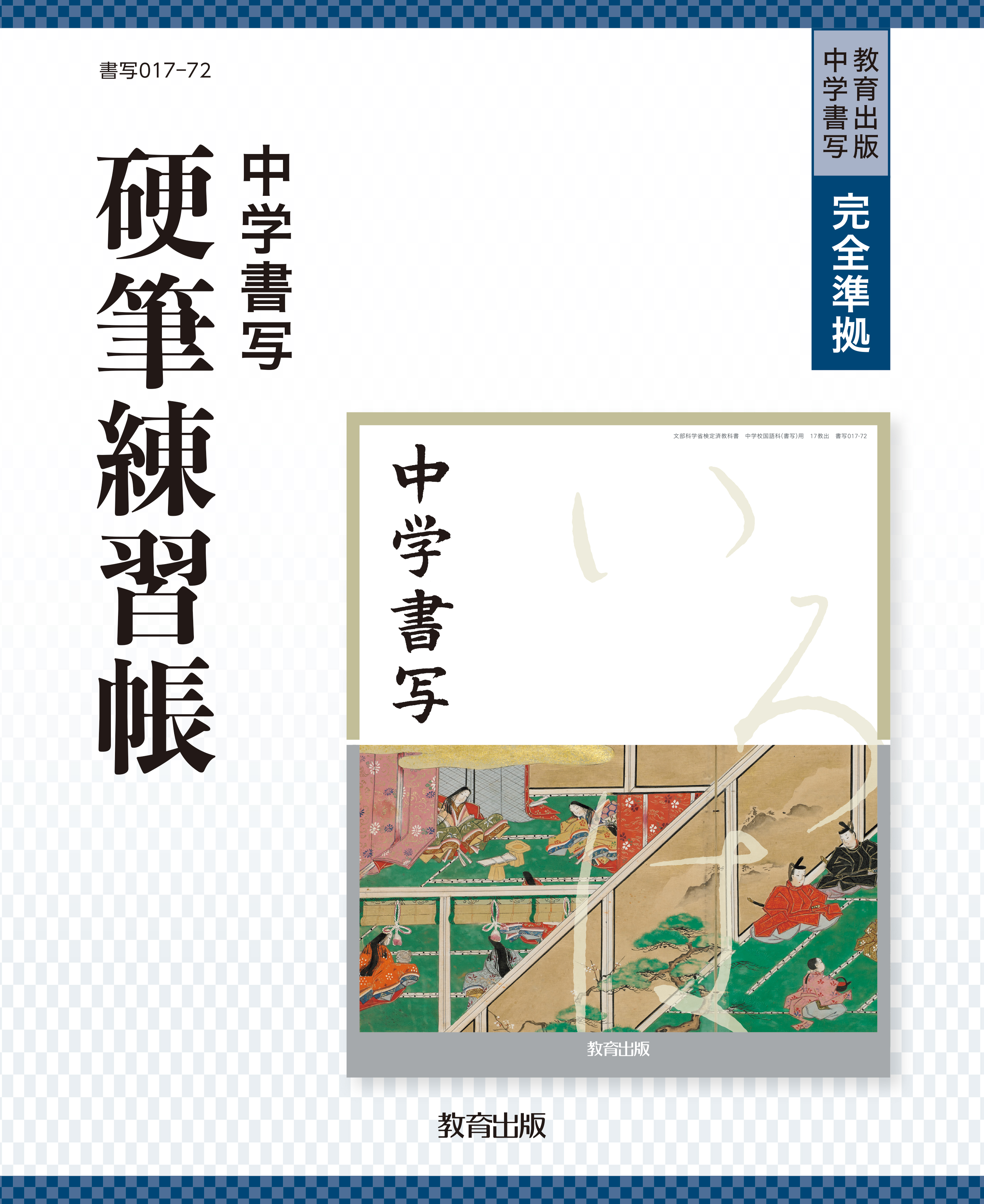 R07硬筆練習帳_表1_web.jpg