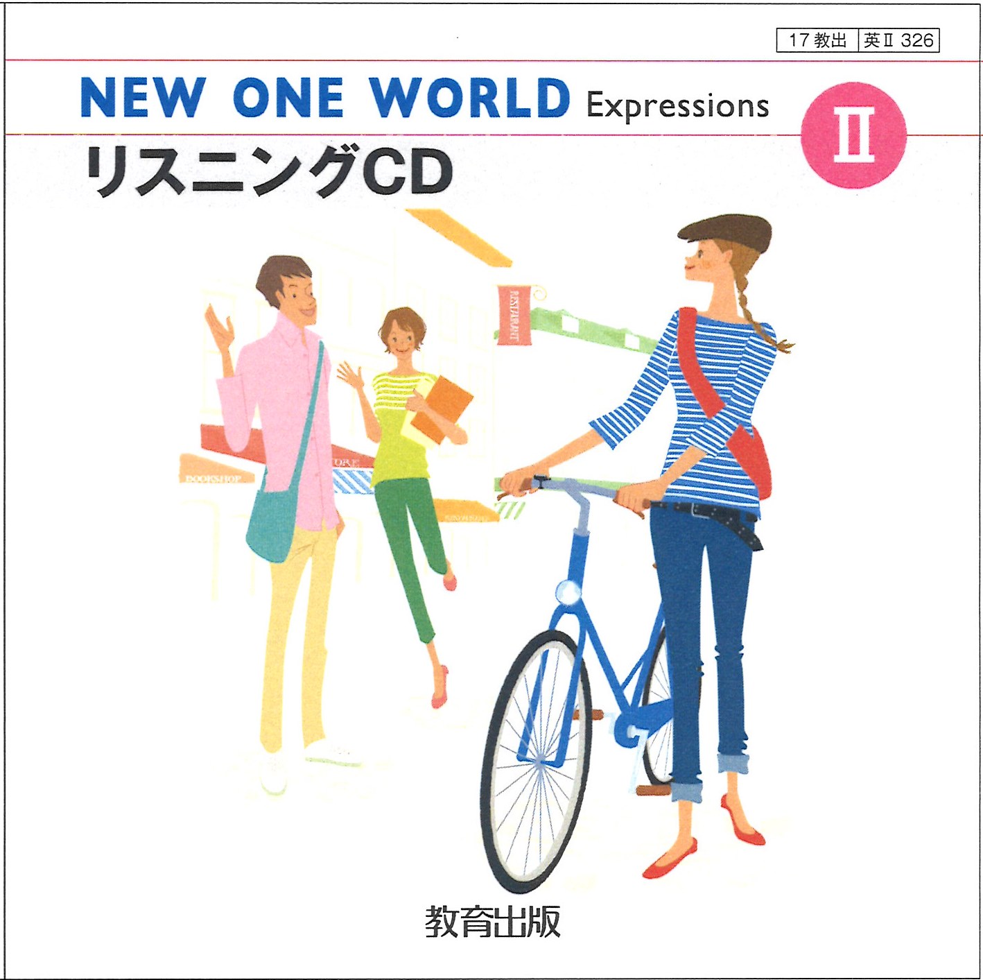 new one world expressions リスニングcd 教育出版