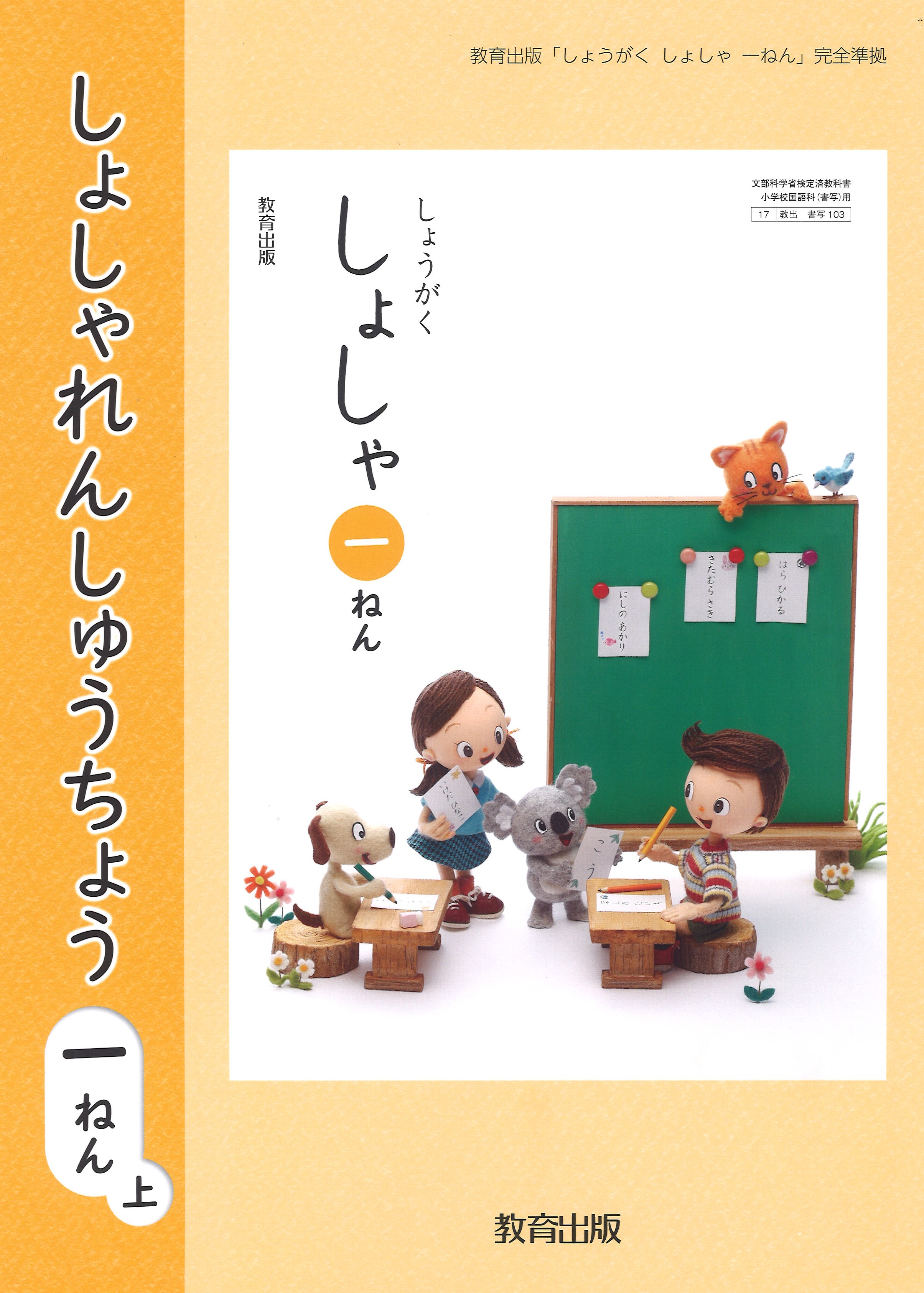 書写 教育出版 書写 教育出版