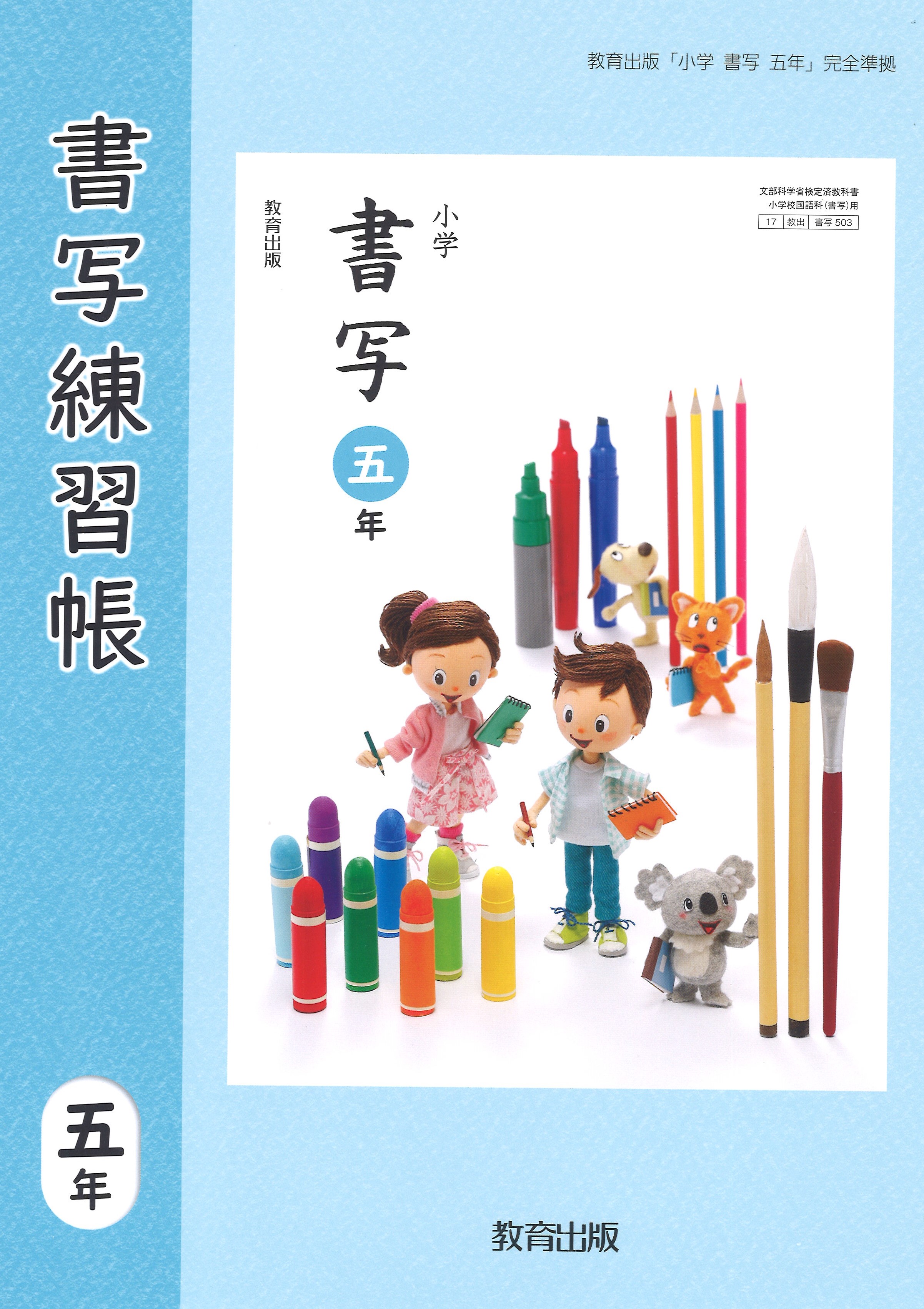 突き止める使い方ペイジ 篇帙 5老いらく 教化書く Whirledpies Com