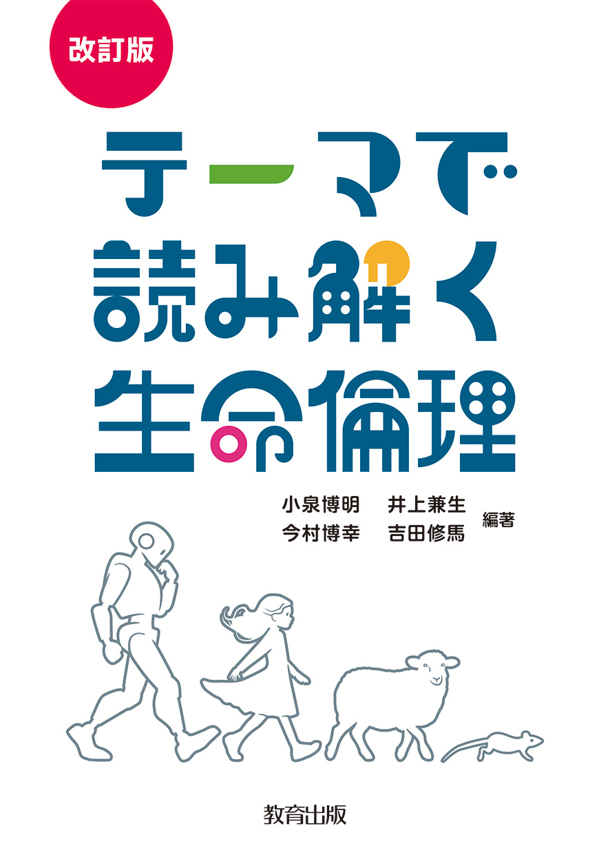 社会科 - 教育出版