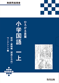 01kokugo_001v1.png