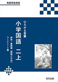 01kokugo_002v1.png