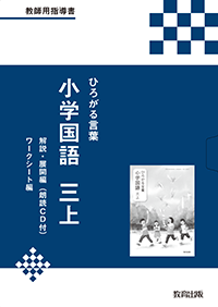 01kokugo_003v1.png