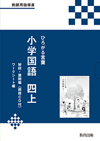 01kokugo_004v1.png