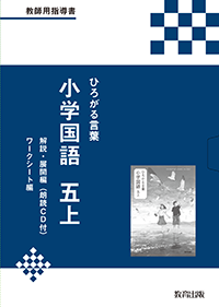 01kokugo_005v1.png