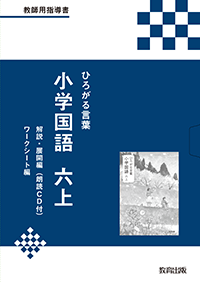 01kokugo_006v1.png