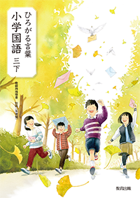 01kokugo_203v3