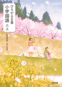01kokugo_206v1.png
