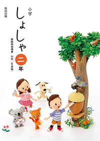02shosha_202.png
