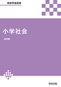 03shakai_000.png