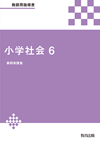 03shakai_306.png