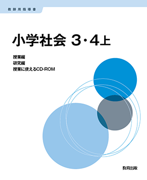 03sshakai27_01-34_713131.png