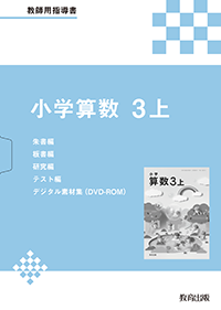 04sansu_003v1.png