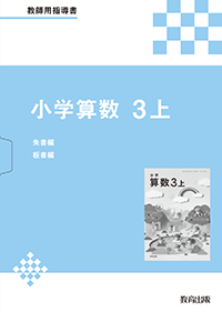 04sansu_203v1.png