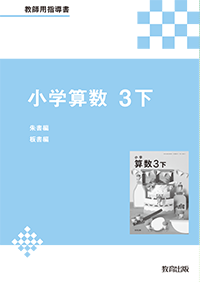 04sansu_203v3