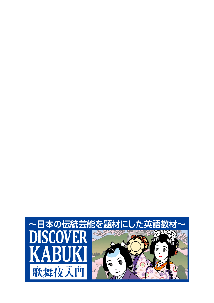 国立劇場③