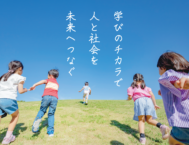 企業理念イメージ