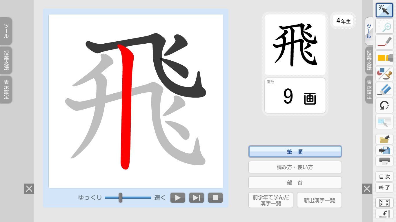 小学国語 デジタル教科書 ひろがる言葉 教育出版