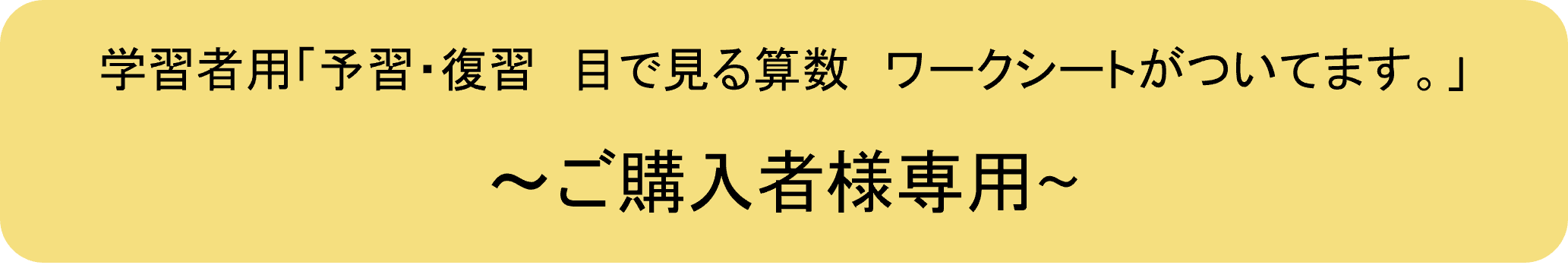 ワークシート紹介