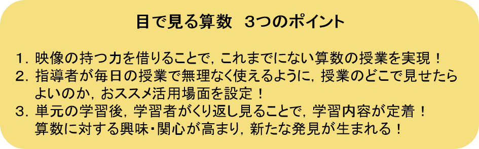 ３つのポイント