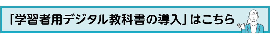 実証事業
