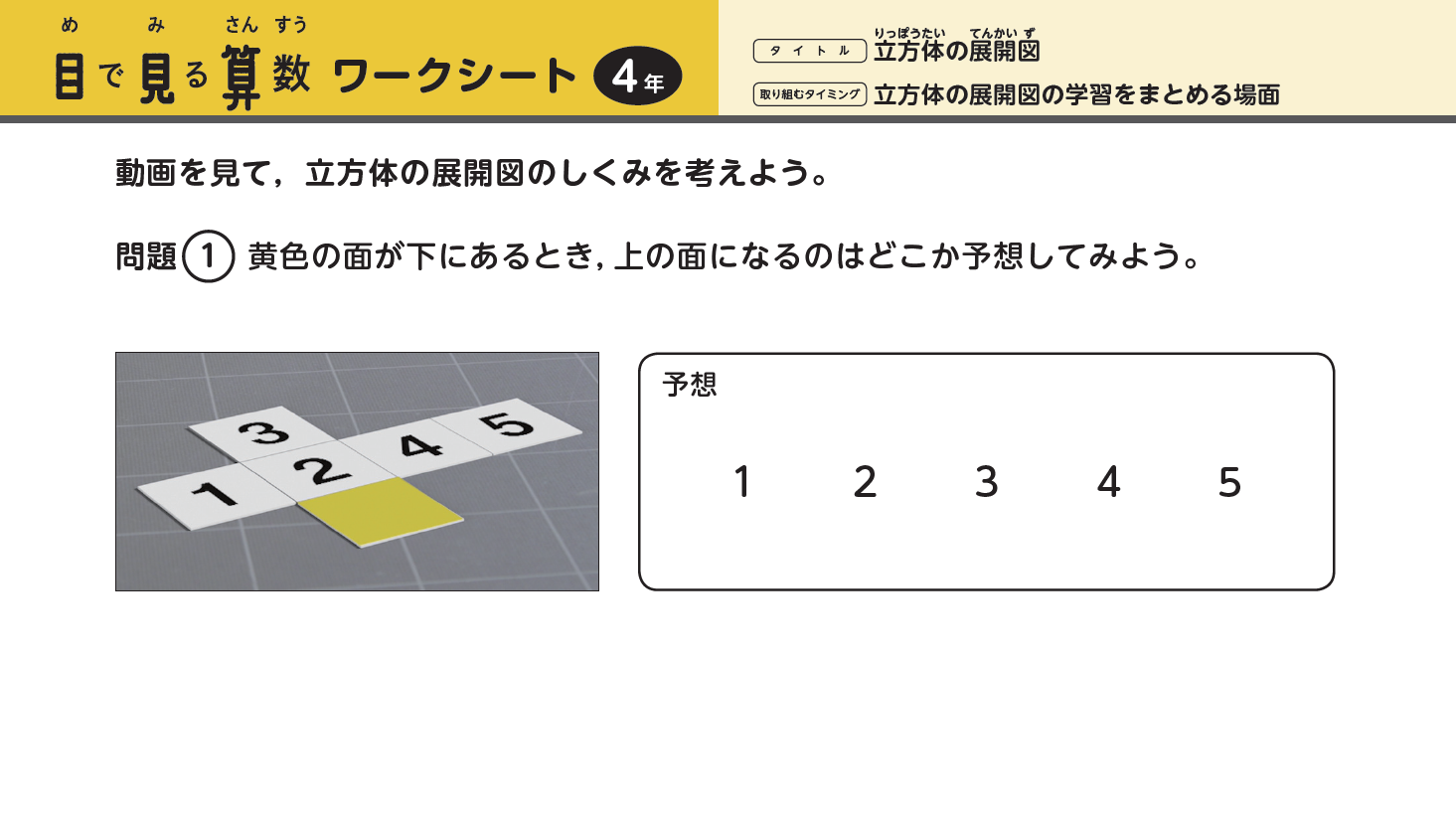 横型タブレット端末用pdf①