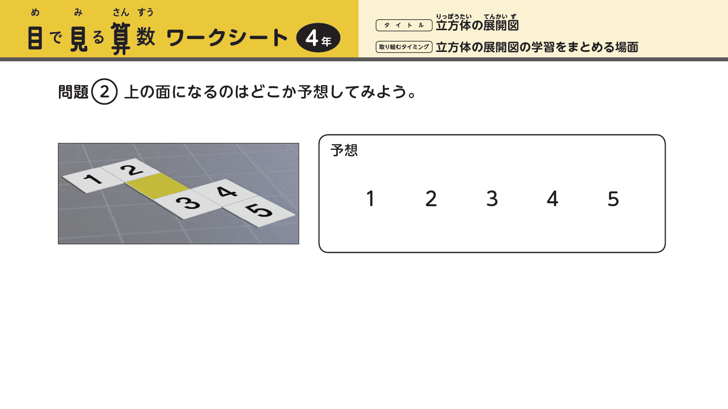 横型タブレット端末用pdf②
